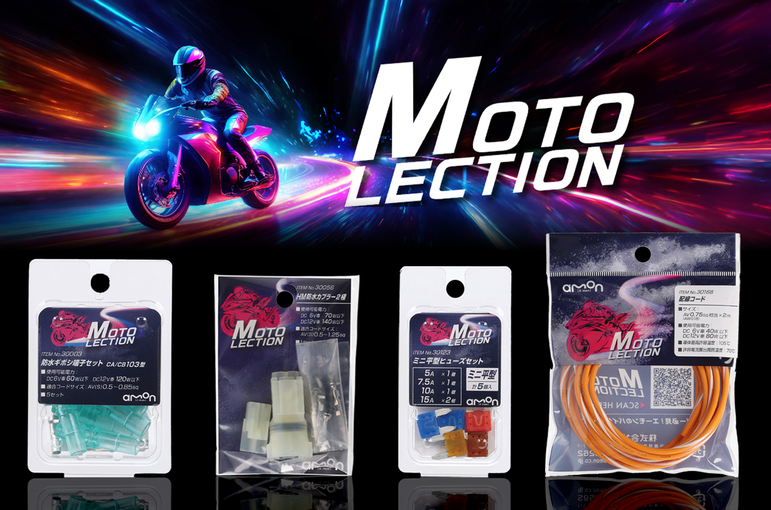 MOTOLECTION2