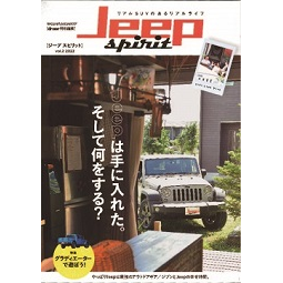 Jeep spirit vol.2でOGCが紹介されました