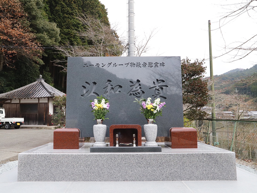 慰霊碑