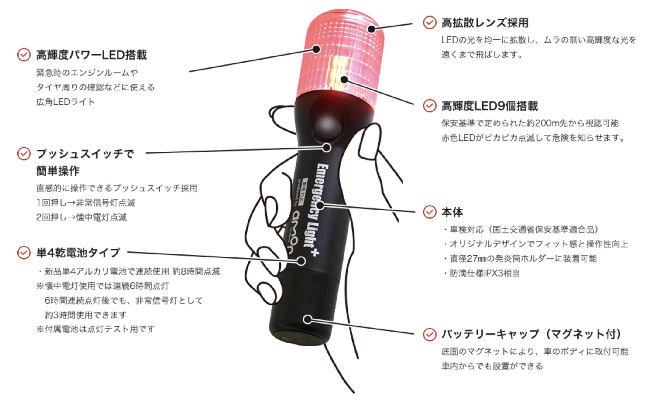 非常信号灯の特長