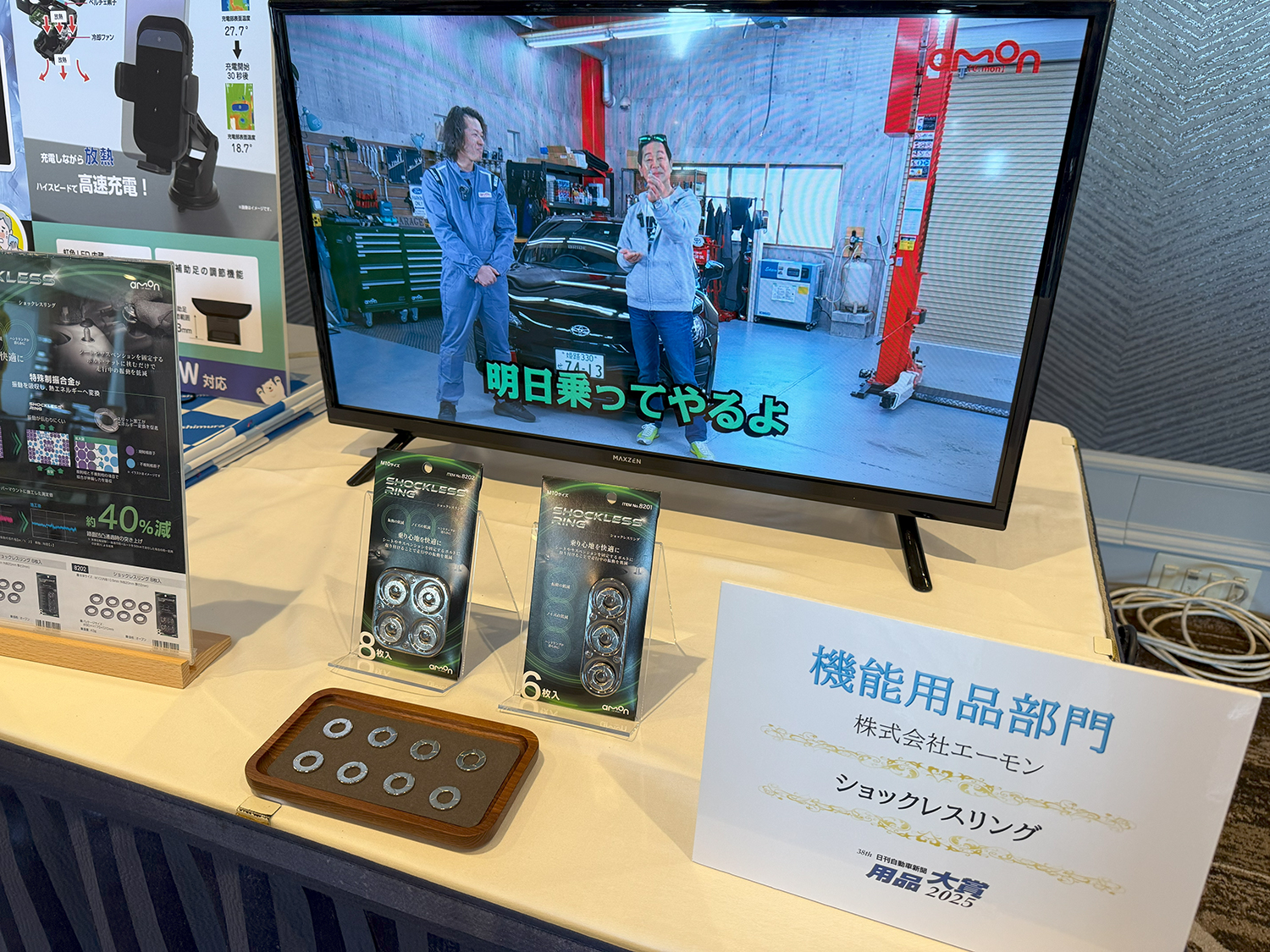 ショックレスリング