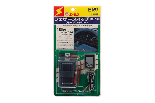 ITEM No.E397 フェザースイッチ