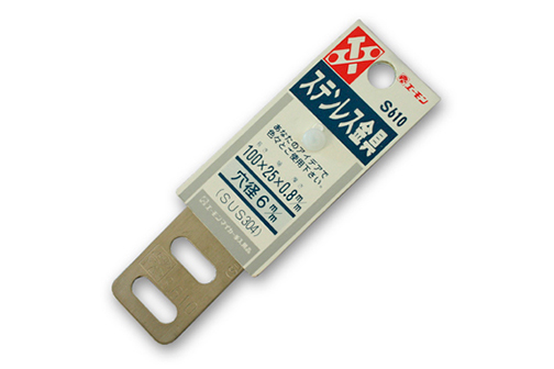ITEM No.S610 ステンレス金具