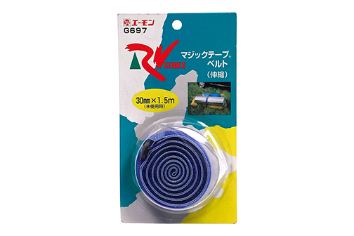 ITEM No.G697 マジックテープベルト