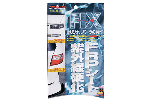 ITEM No.2541 フィックスシート