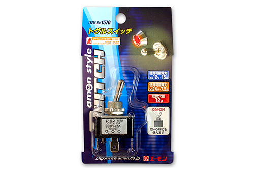 ITEM No.1570 トグルスイッチ