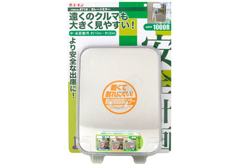ITEM No.6716 ガレージミラー1000R