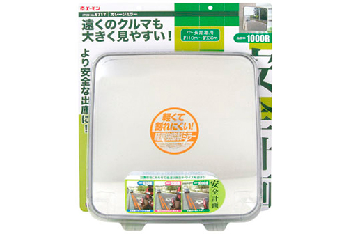 ITEM No.6717 ガレージミラー