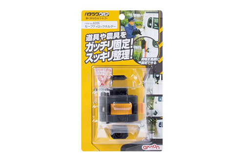 ITEM No.6205 セーフティロックホルダー
