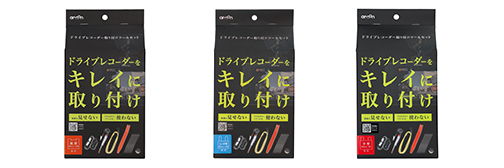 ドライブレコーダー取り付けツールセット製品画像