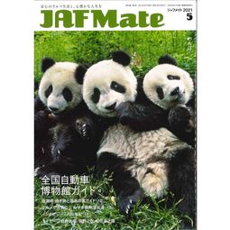 JAF Mate 5月号で非常信号灯/三角停止板が紹介されました