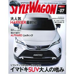 STYLE WAGON 7月号でOGCが紹介されました