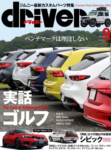 driver9月号でOGCが紹介されました