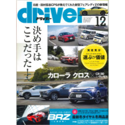 driverでイージーパワーレンチが紹介されました