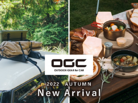 OGC第三弾 チラックスランプ 発売!