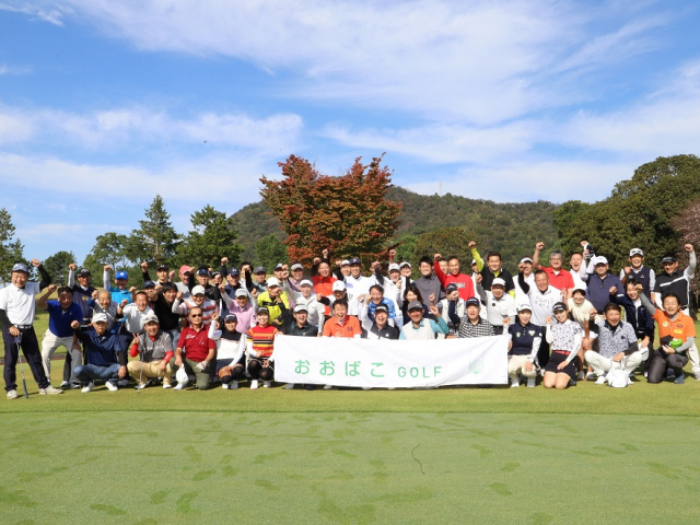 第25回 おおばこ懇親ゴルフ会