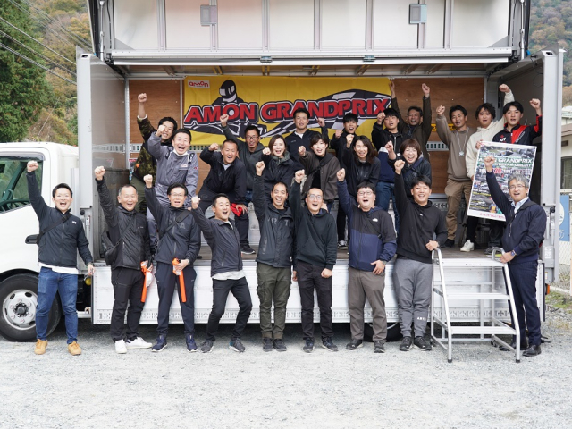 エーモングランプリ2022開催しました!