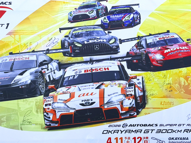 SUPER GT 2026 岡山開幕戦