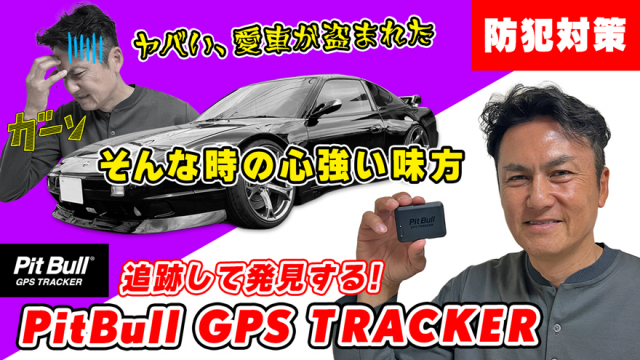 Pit Bull GPS TRACKER NOBチャンネル